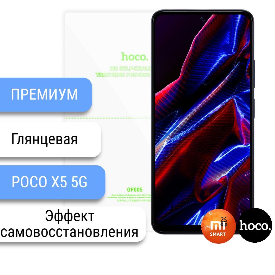 Poco X5 5g Купить В Спб