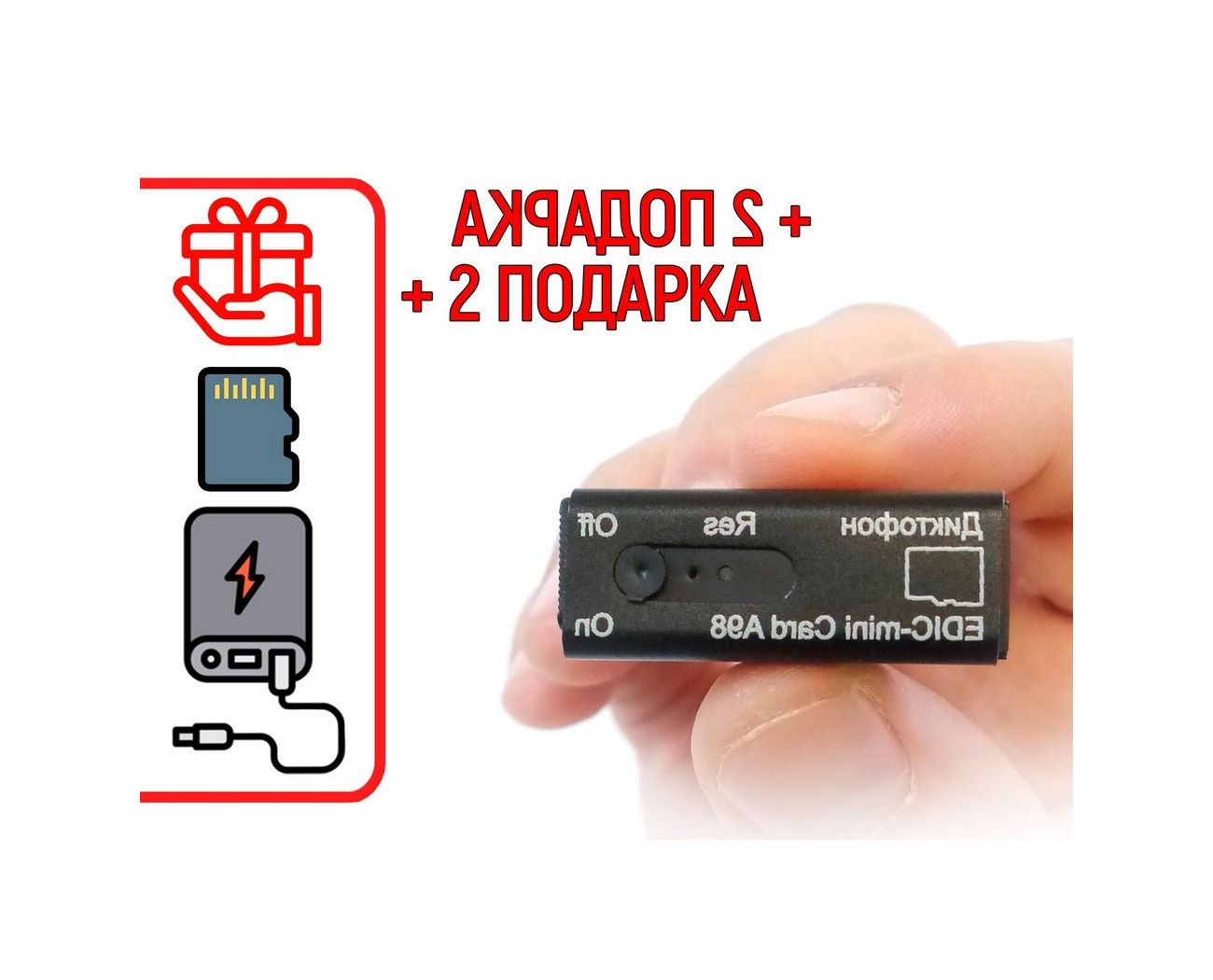 Диктофон для записи - Mini-edic A/98 (Li-pol) (Z63362IM) + ПОДАРКИ (SD карта и Powerbank 10000 mAh)