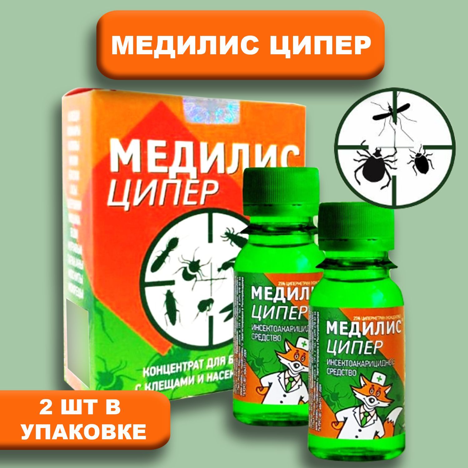 Медилис-ципер. Медилис от муравьев.