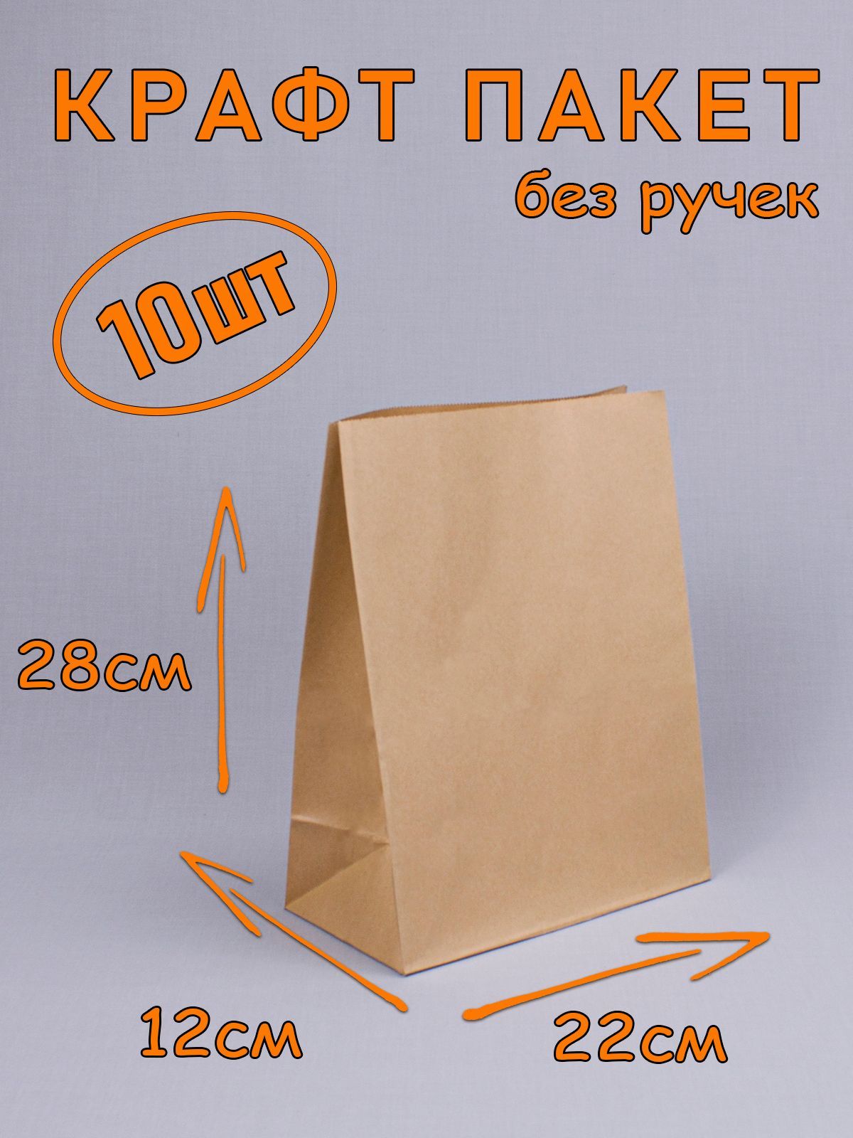 Пакет бумажный SoftHome, 22*12*28...