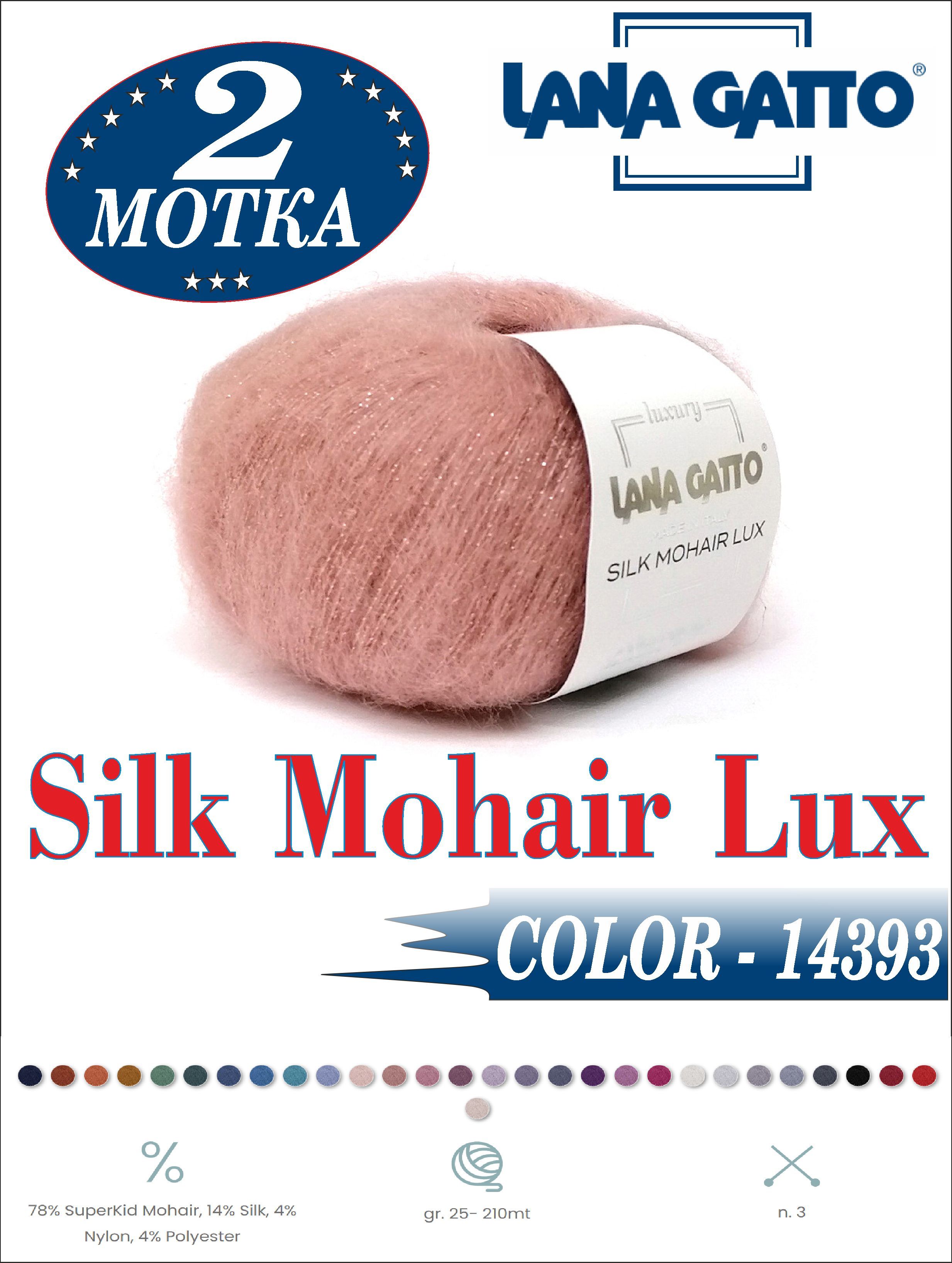 пряжа силк отзывы