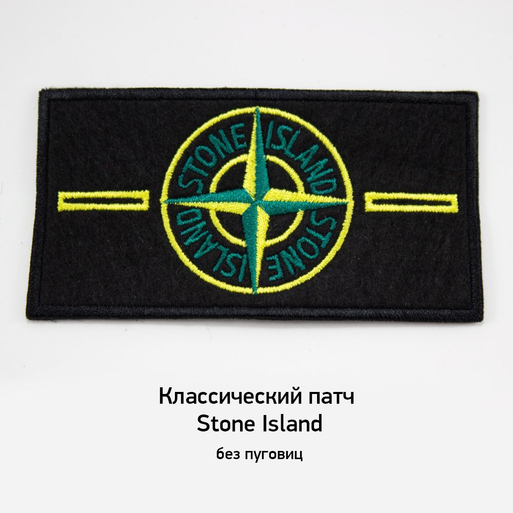Stone island Ozon