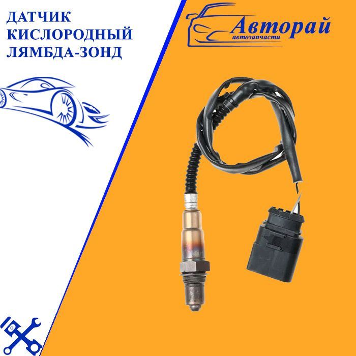 Лямбда зонд аналоги. Зонд лямбда eslms012. Лямбда зонд Лансер 9 2.0. Md339640. 8200771294 Датчик кислорода аналоги