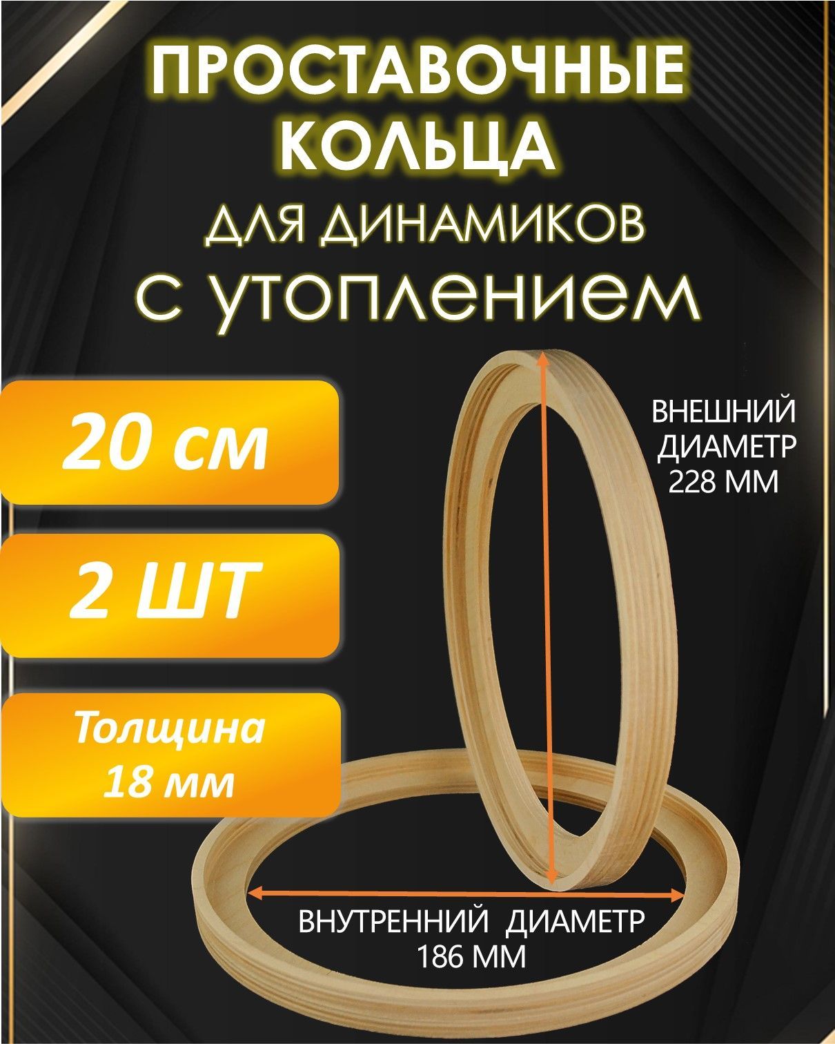Проставочные Кольца 20 — купить в интернет-магазине OZON по выгодной цене