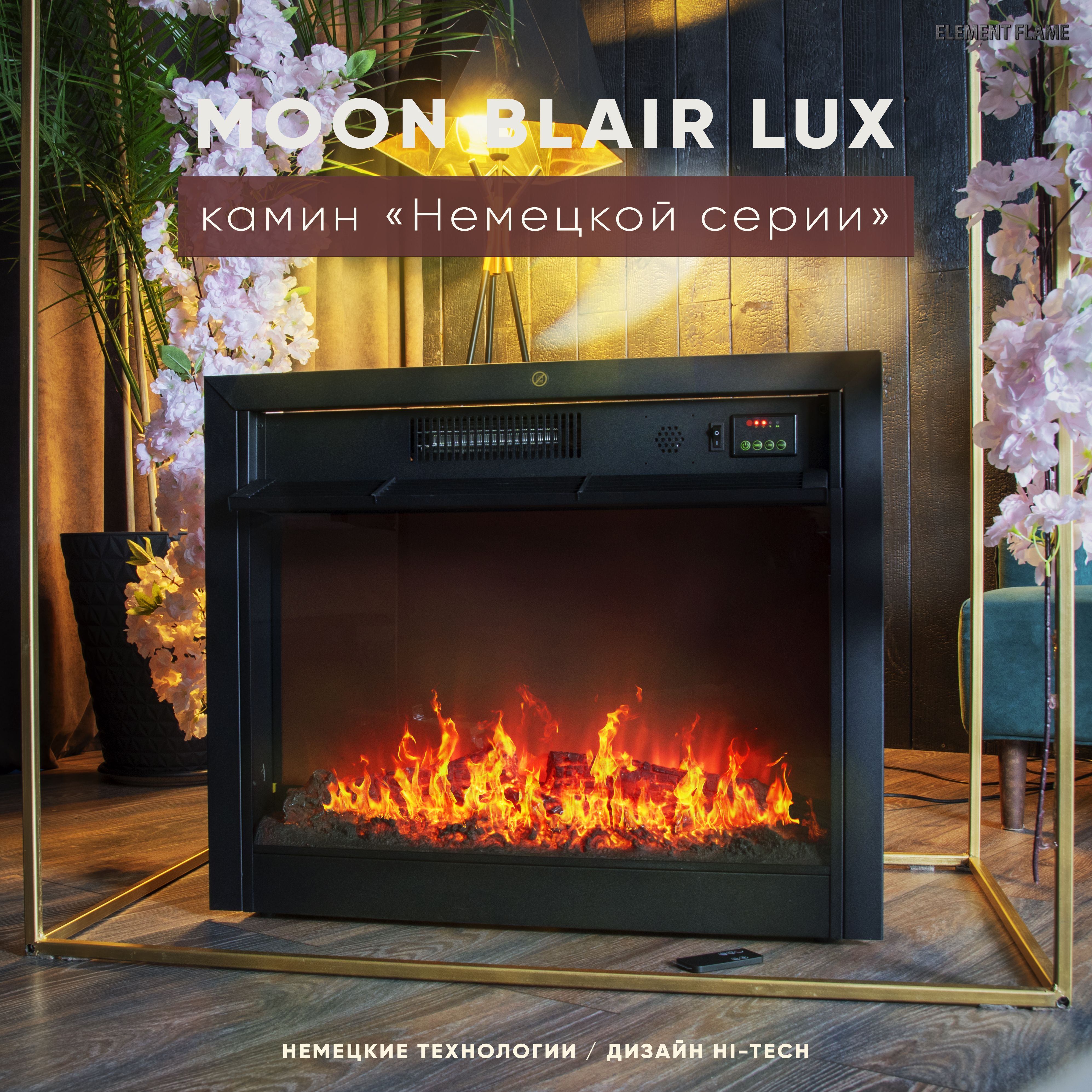 Электрический очаг ELEMENT FLAME MoonblaAiR LUX