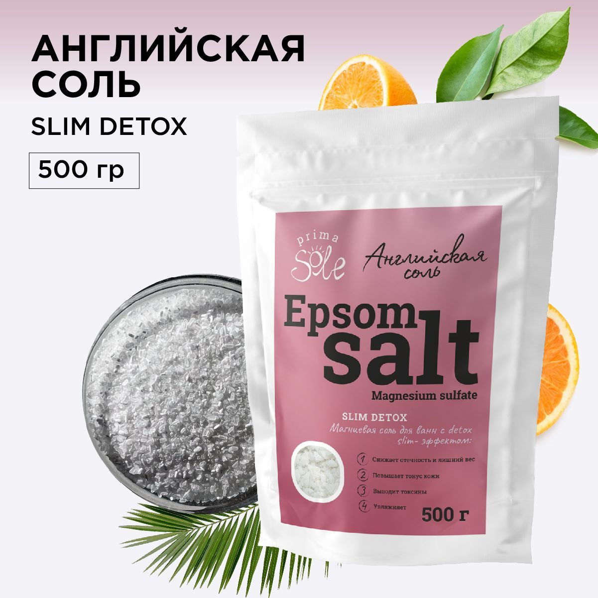 Соль Для Ванны Купить В Челябинске
