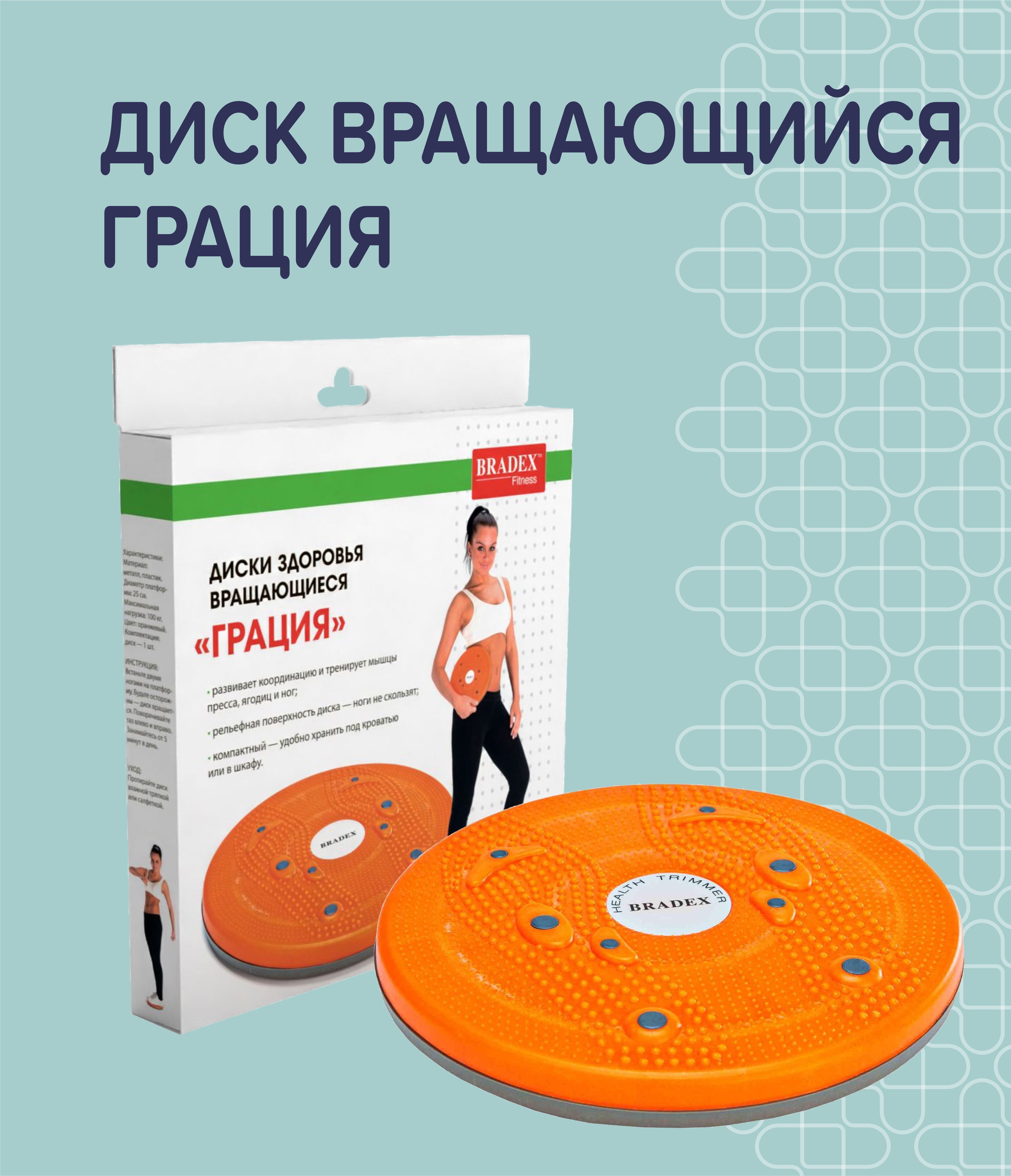 Вращающийся Диск Для Похудения Металлический Купить