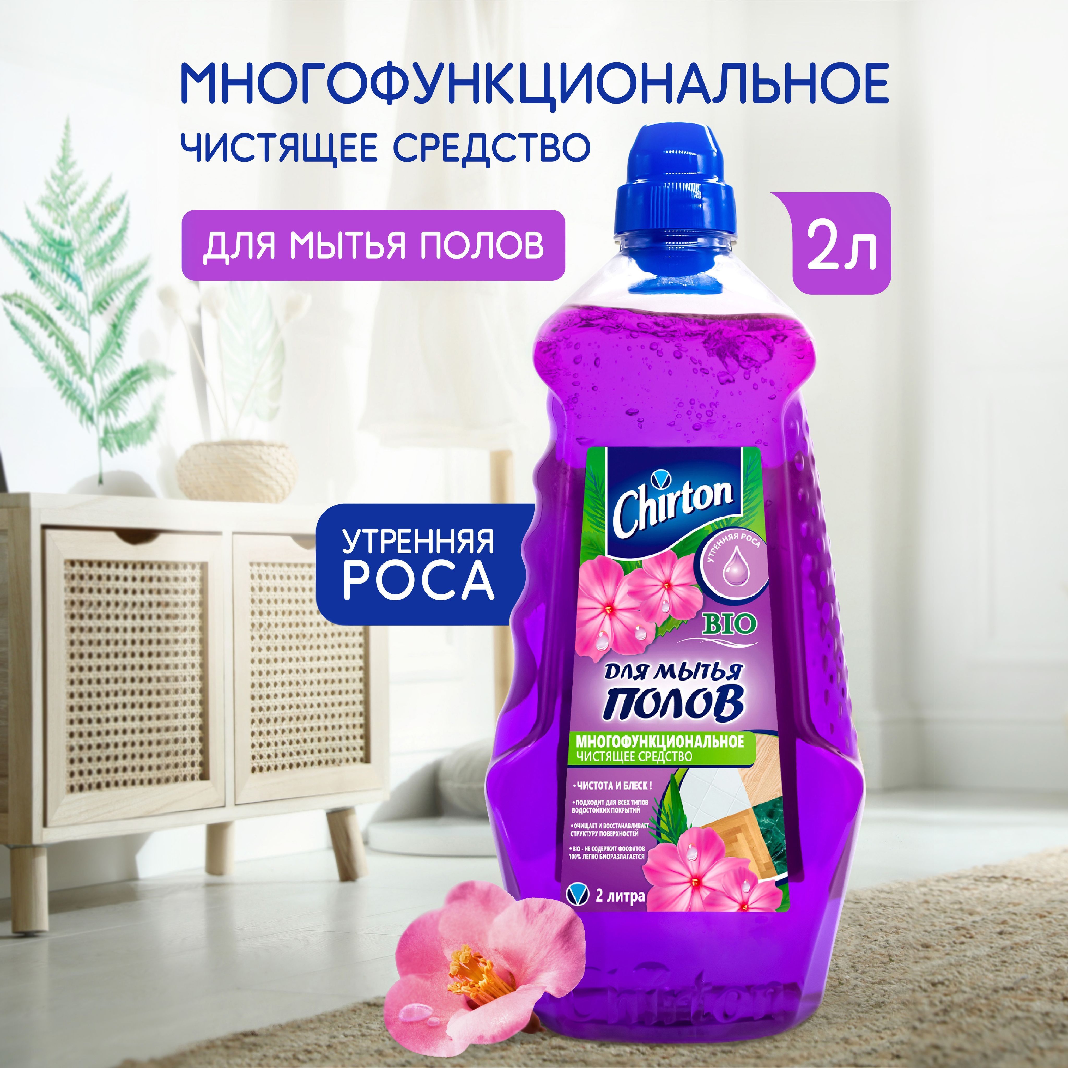 Средство для мытья полов Chirton 