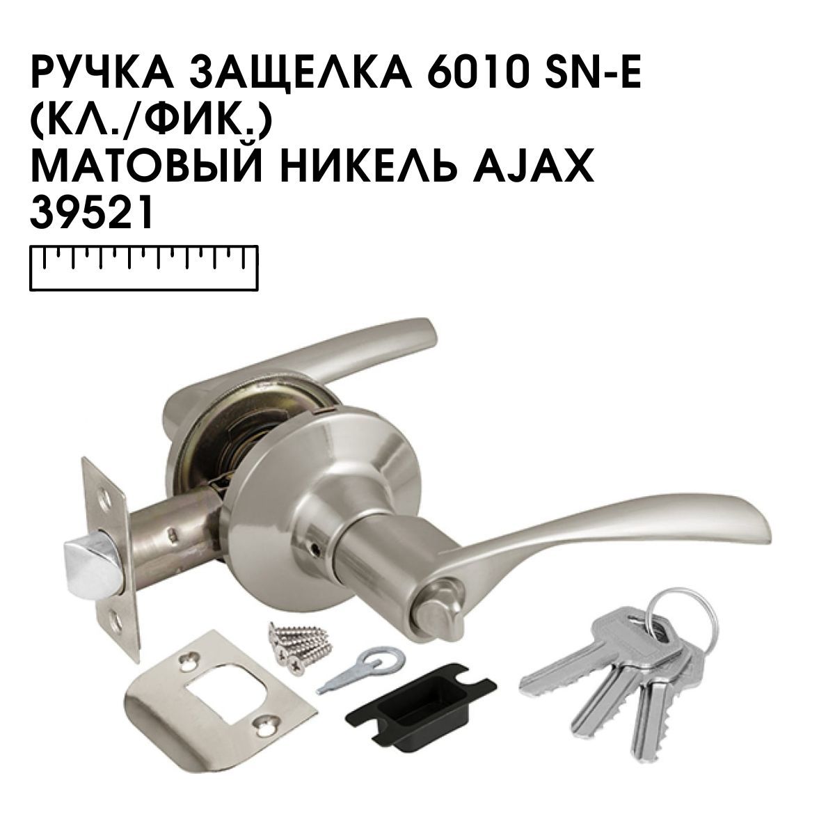 Ручка защелка 6020 sn b фик мат никель