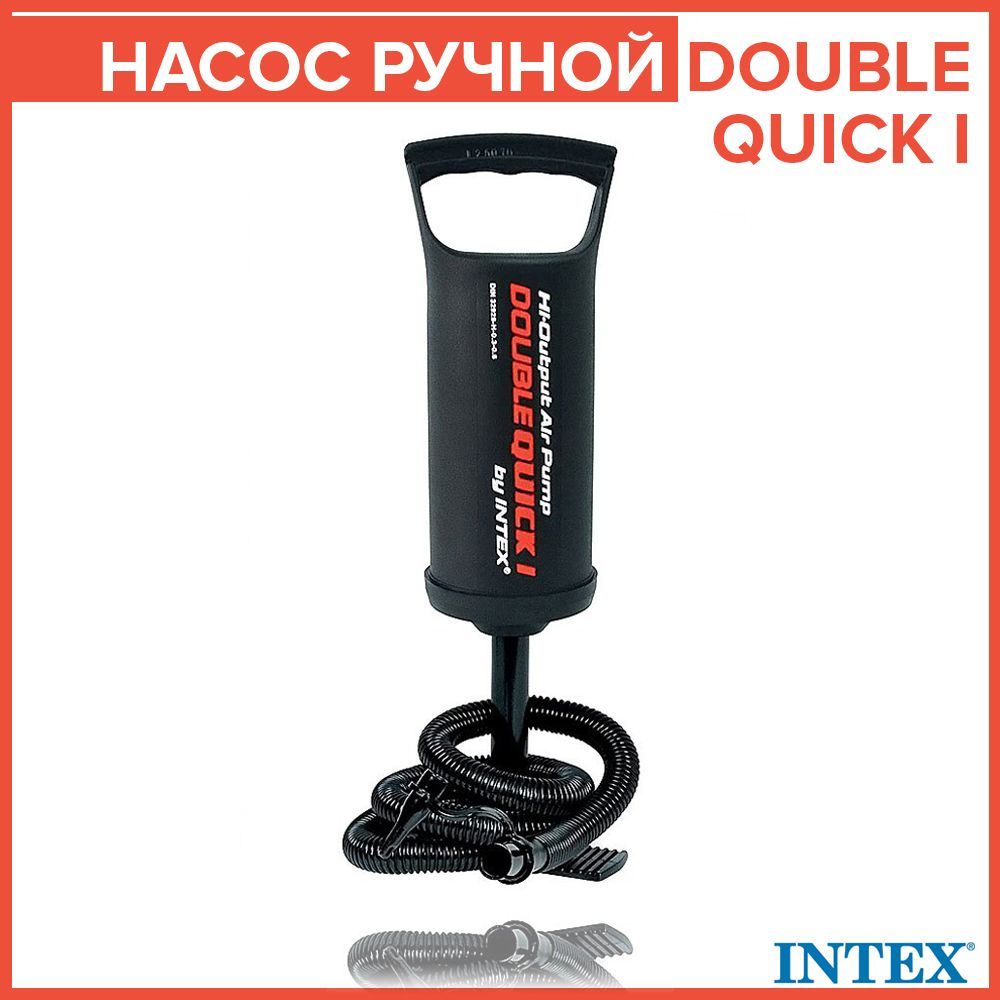 Насос ручной Intex Double Quick I 29см