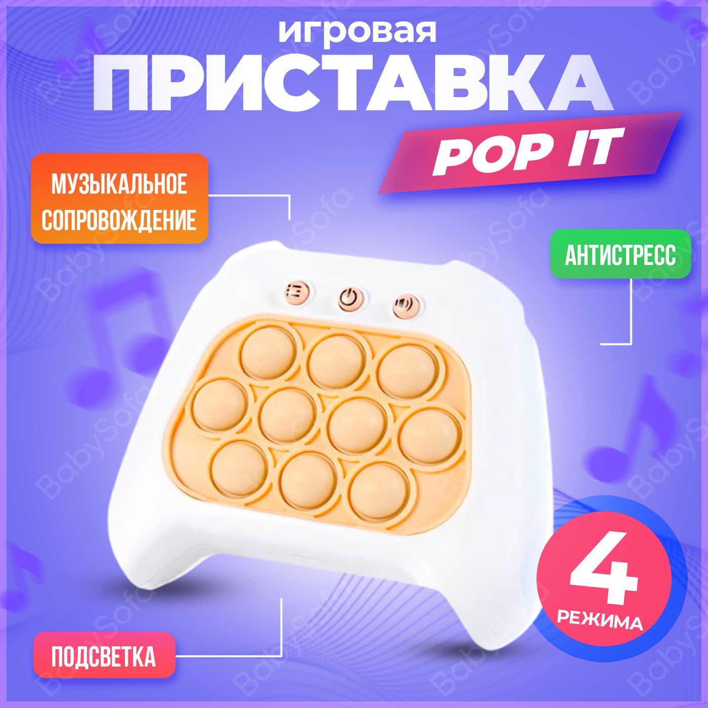 ПОП-ИТ, электронная игра POP-IT, попит интерактивный, Cимпл димпл, игрушка  антистресс для детей, GL Toy - купить с доставкой по выгодным ценам в  интернет-магазине OZON (966438455)