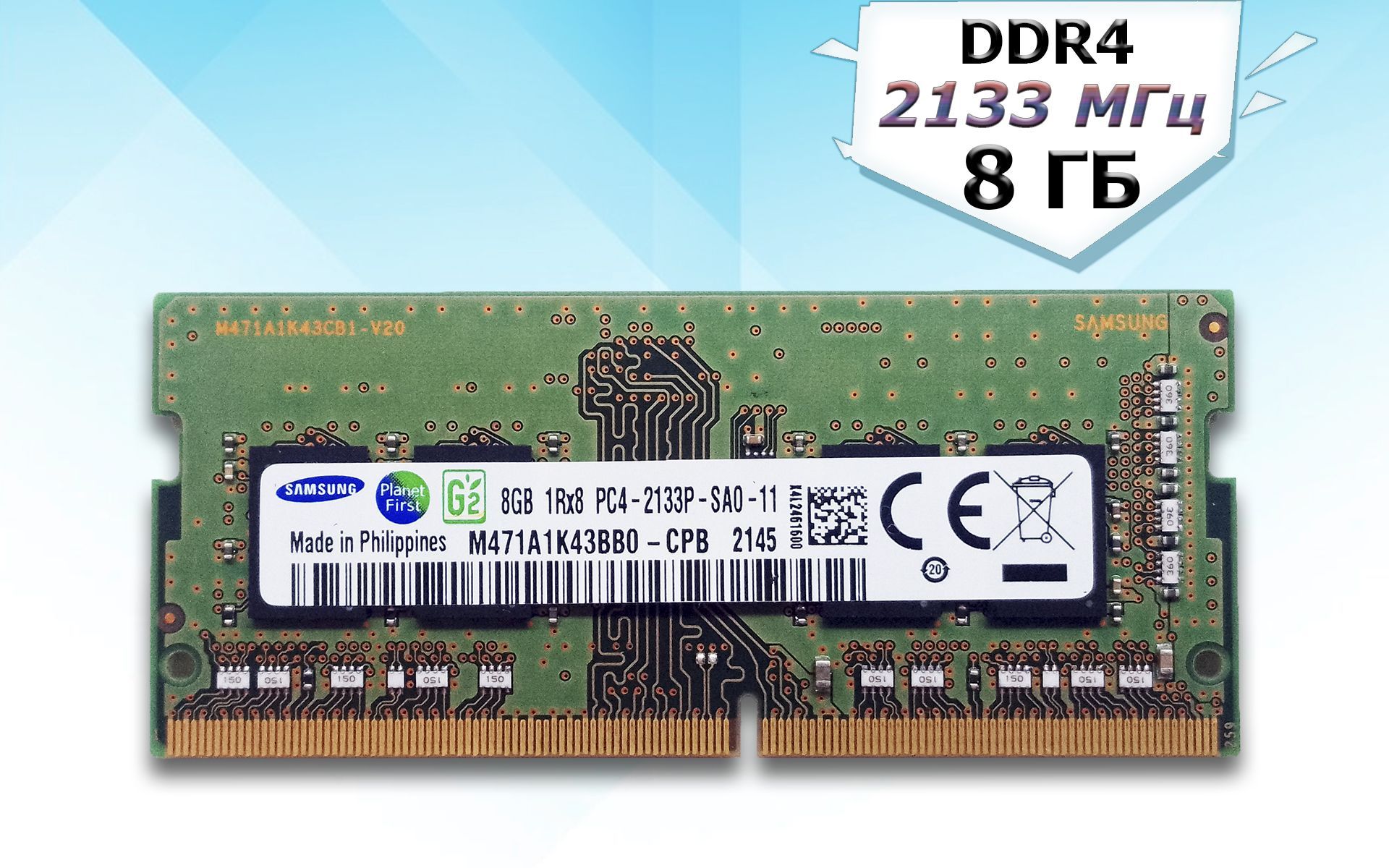 8 гбайт ddr4