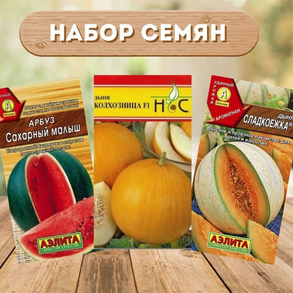 растяжка арбуз. мягкий мяч антистресс арбуз на резинке. необычные кастрюли. арбузы разной формы. семена арбуз сибирский гигант уральский дачник.