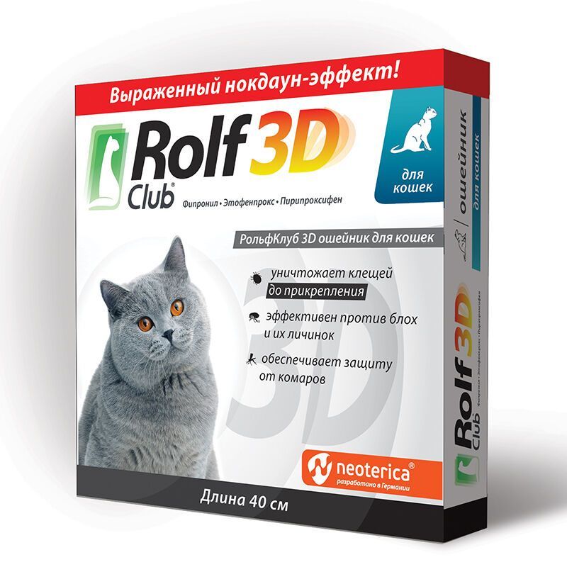 Rolf Club 3D ошейник против блох и клещей для кошек, 40 см