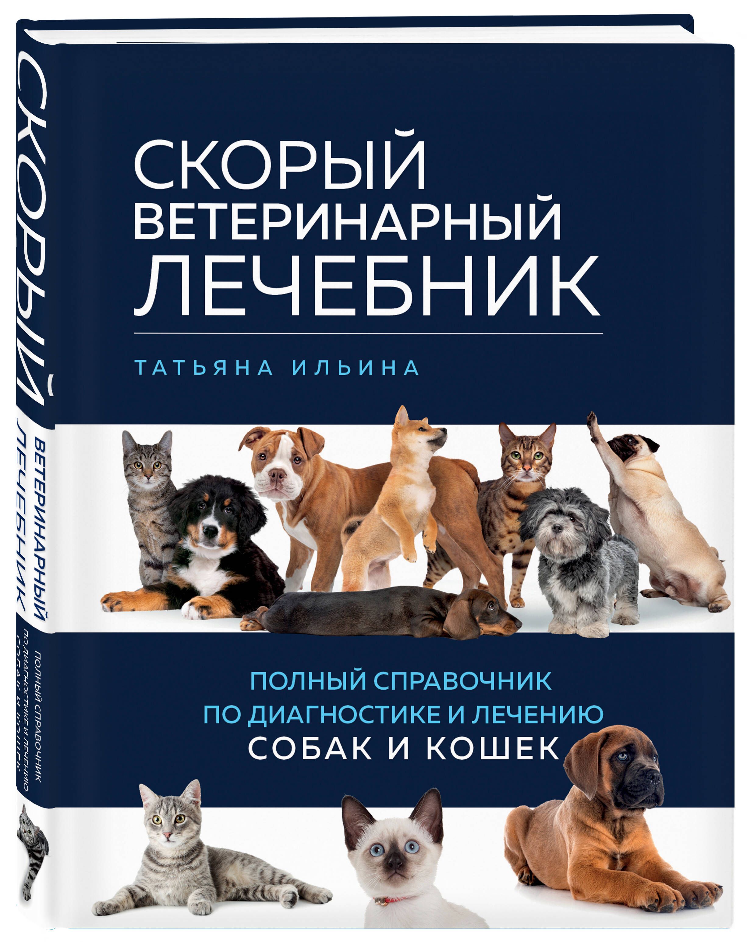 Уход за Кошками Книга купить на OZON по низкой цене