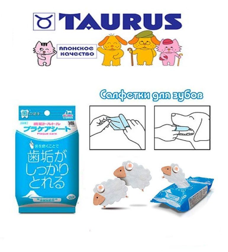 Влажные салфетки Taurus для чистки зубов собак и кошек