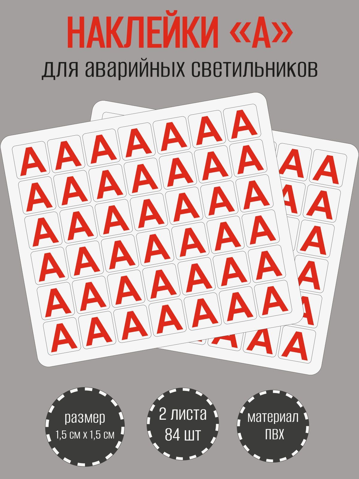Наклейка аварийный. Наклейка "аварийный выход". Наклейка аварийный. Наклейка аварийный. Наклейка ип.