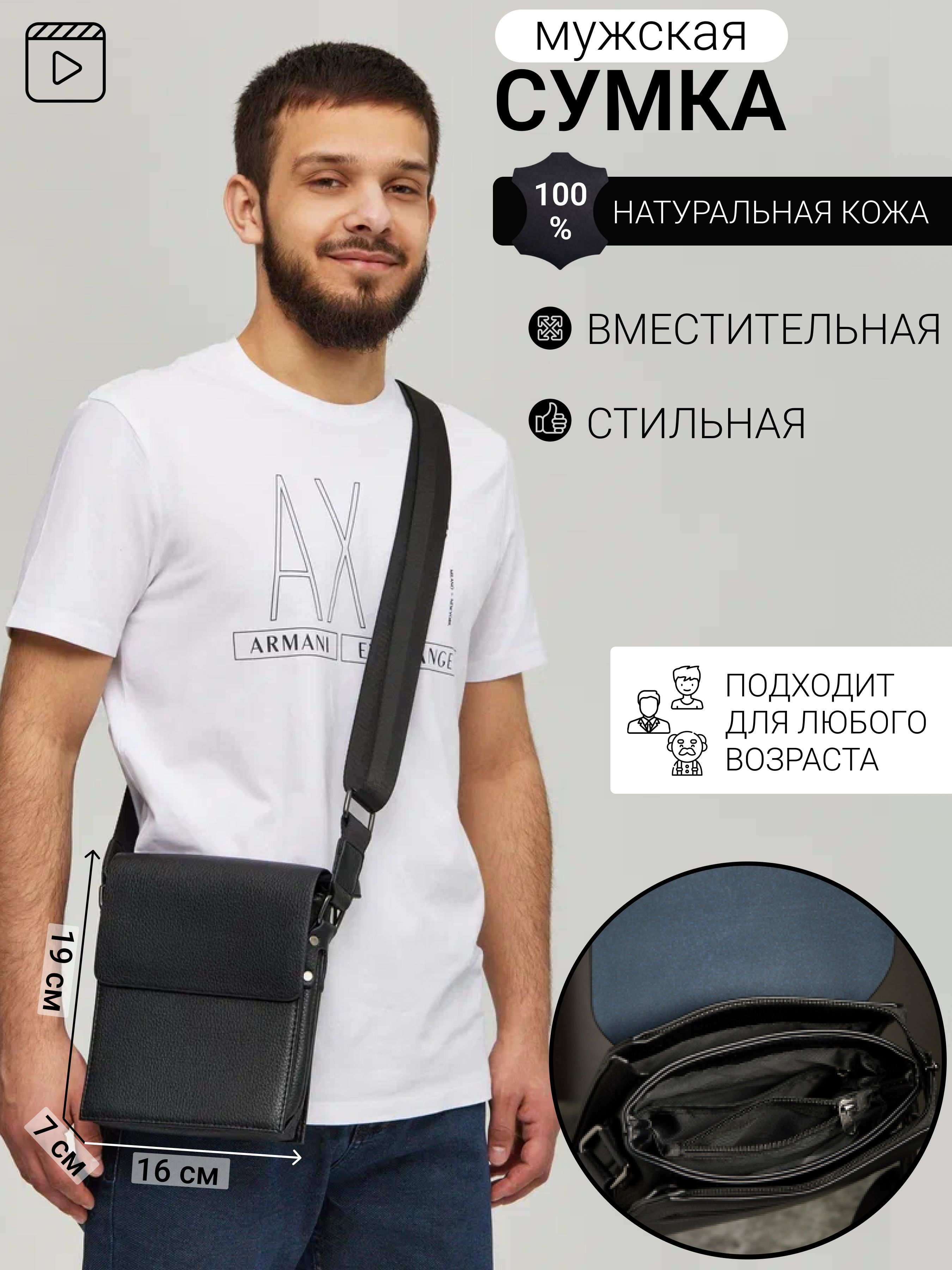 KaderiStore Сумка на плечо планшет - купить с доставкой по выгодным ценам в  интернет-магазине OZON (283637354)