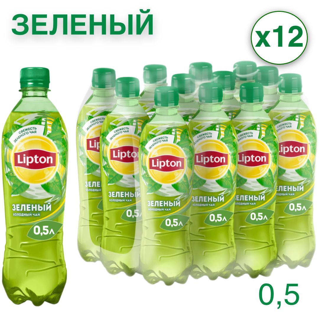 Липтон зеленый. Липтон зеленый 1л*12. Чай Lipton зеленый 0,5л. Липтон на зеленом фоне. Липтон зеленый обои.