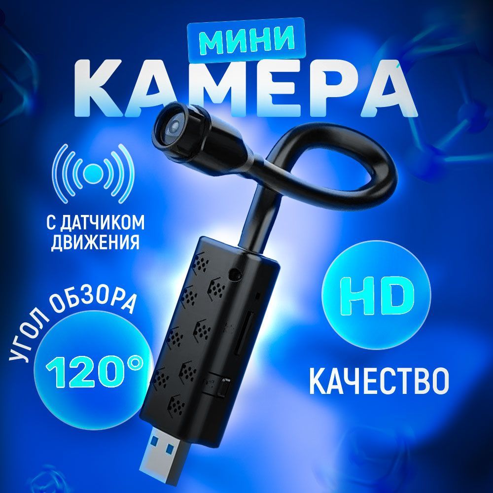 Мини камера видеонаблюдения, портативная Wi-Fi камера