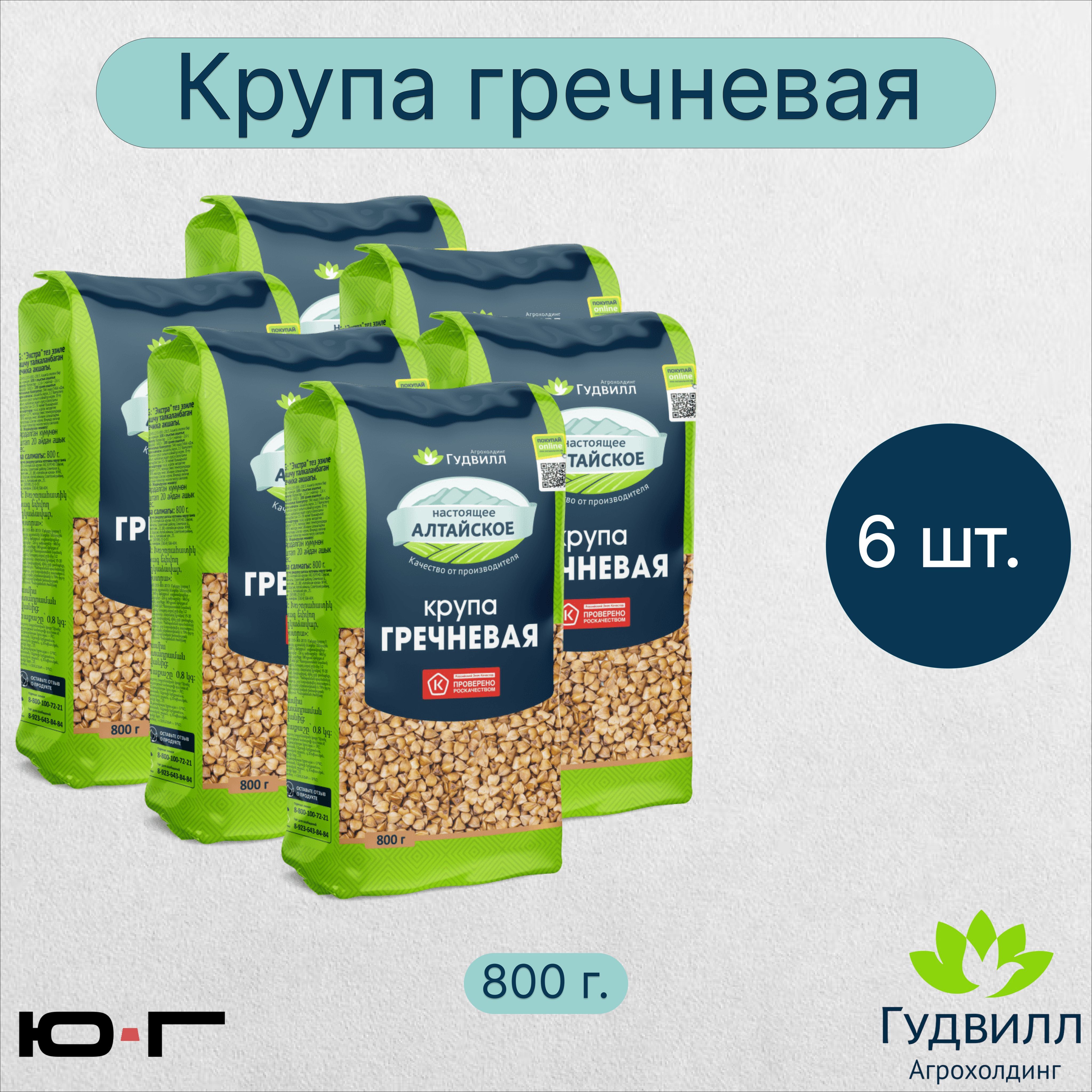 Гудвилл экстра. Гудвилл крупа. Гранула Гудвилл. Гудвилл горох. Полуприцеп Гудвилл.