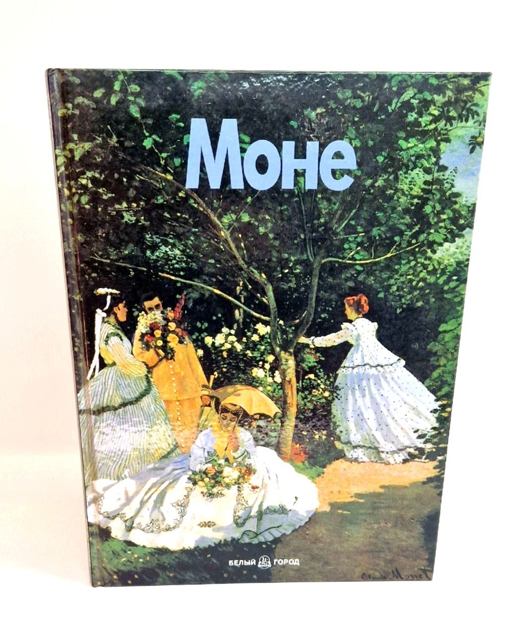 Моне книга. Monet Cookbook. Записная книжка Monet. Книжный Моне 1.1 МДФ.