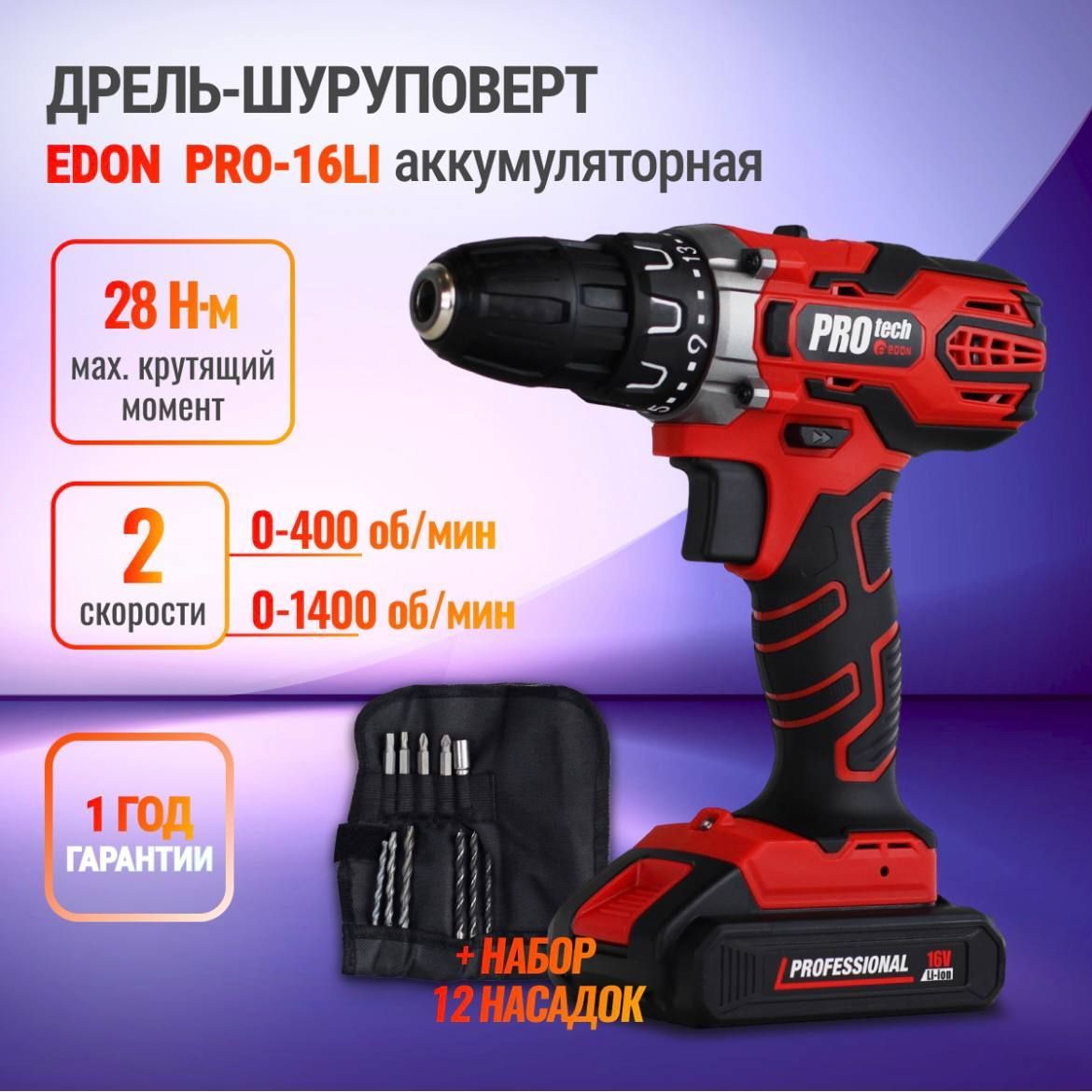 Купить Шуруповерт По Низким Ценам