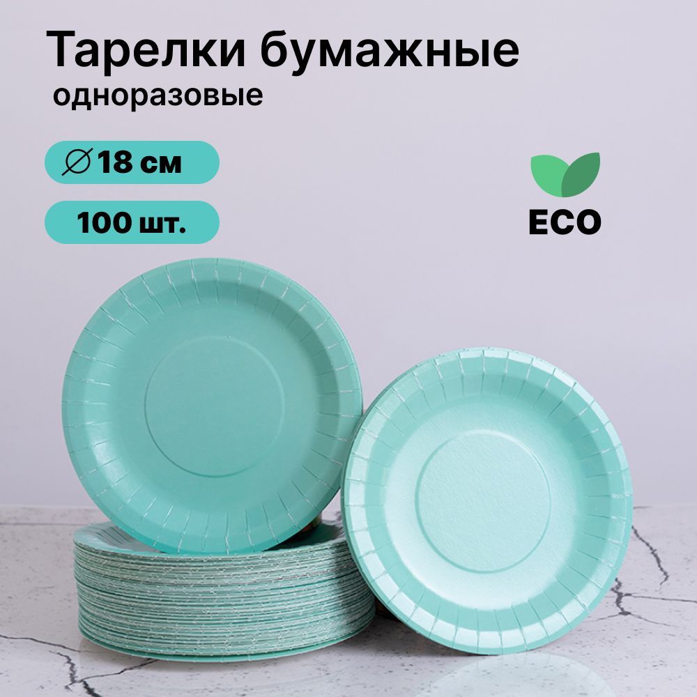 Посуда из фикс прайс. Посуда fix price 2021. Бумажные тарелки для праздника. Одноразовая посуда фикс. Тарелки одноразовые fix price.