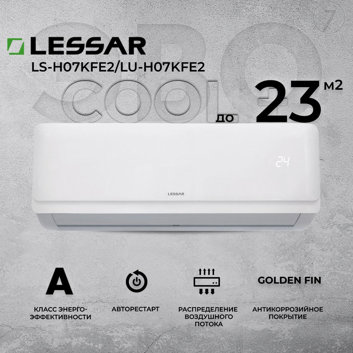 Сплит система lessar ls h09kfe2 lu h09kfe2