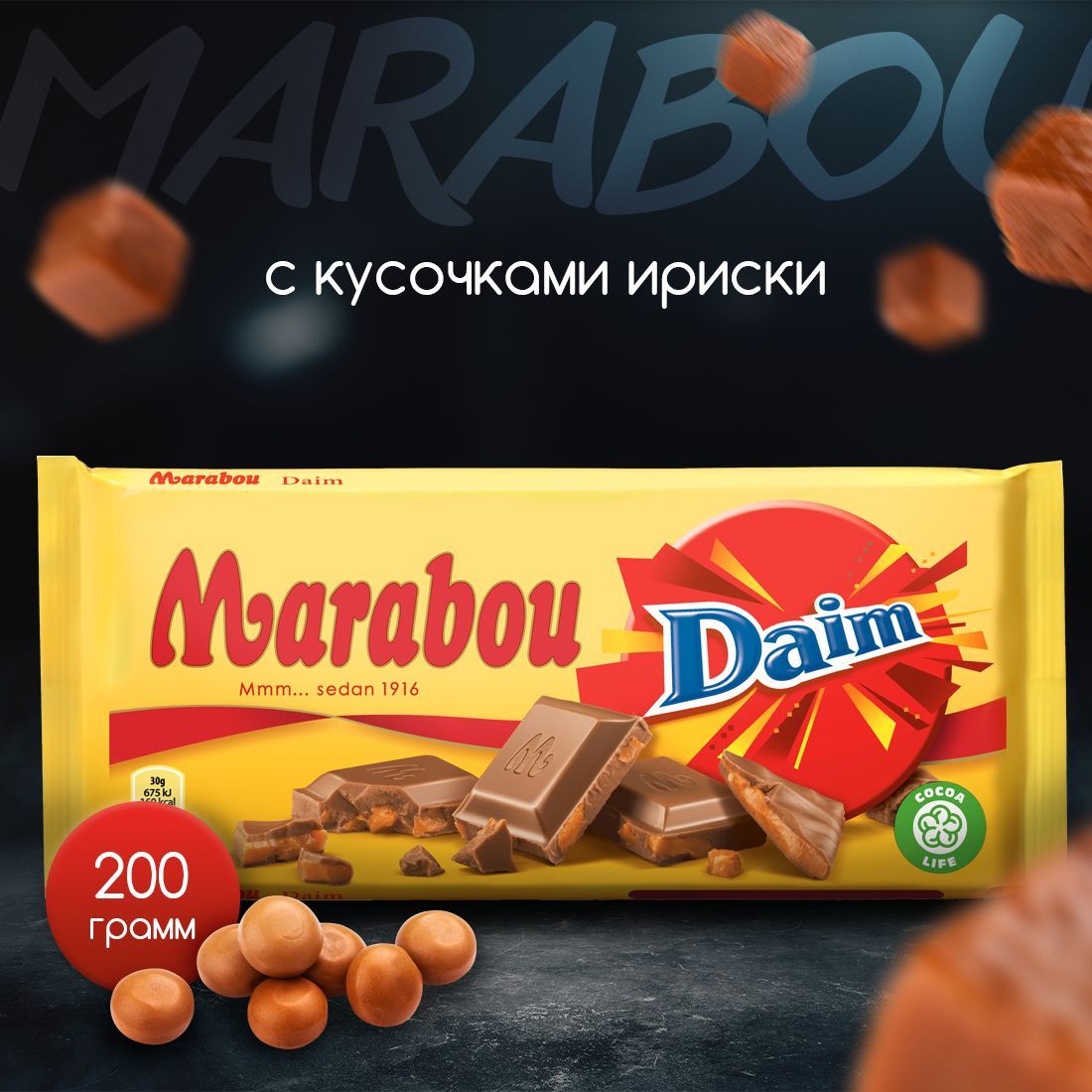 Финский шоколад Marabou