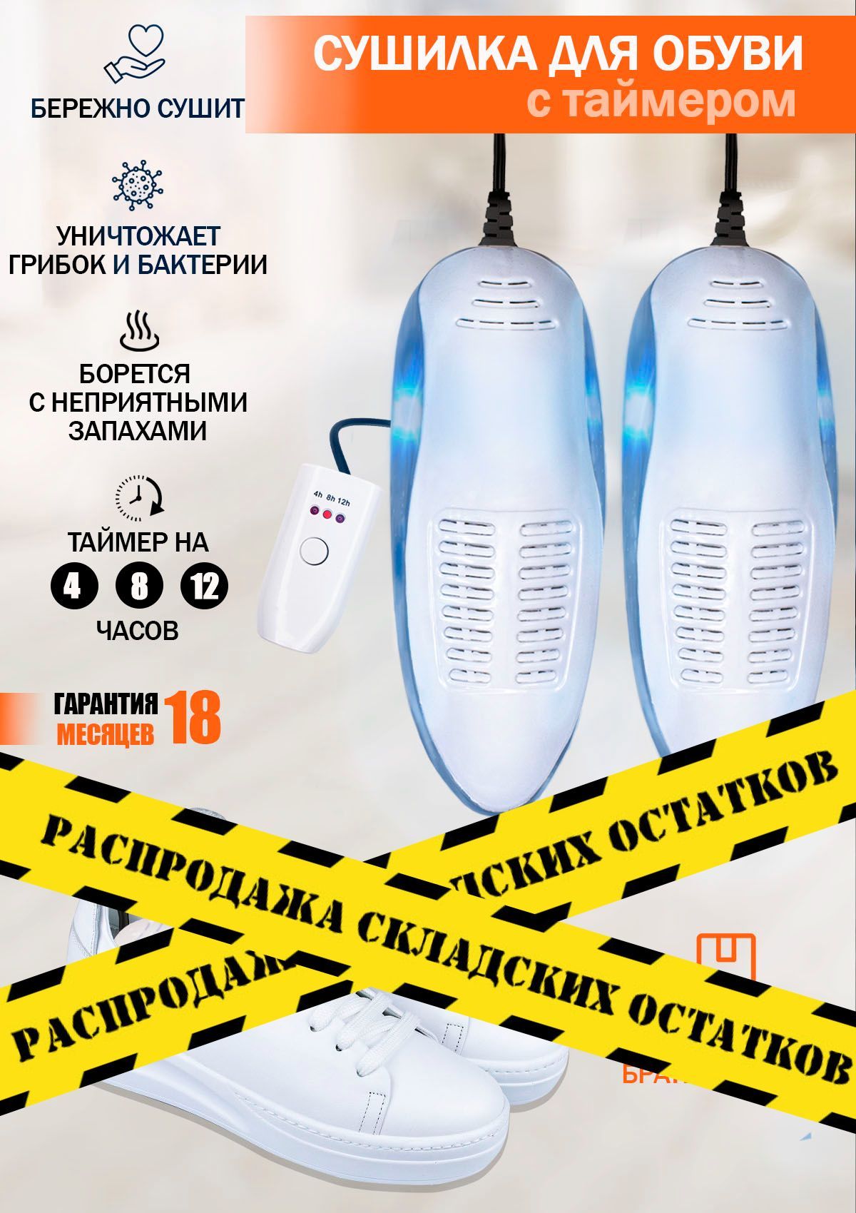 Therm Ic Сушилка Для Обуви Купить