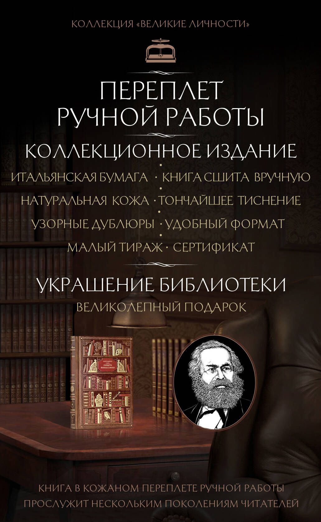 Нищета философии книга