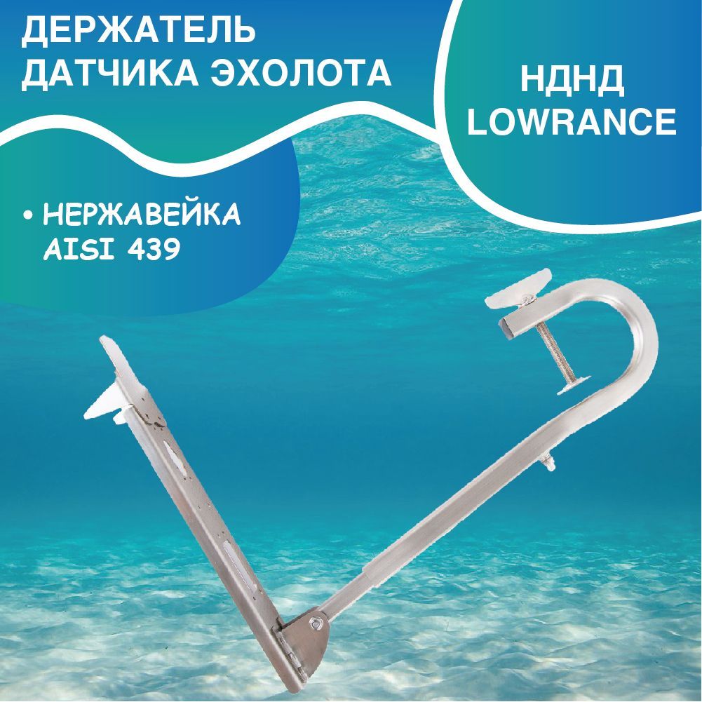 Крепление Для Эхолота Lowrance – купить в интернет-магазине OZON по ...