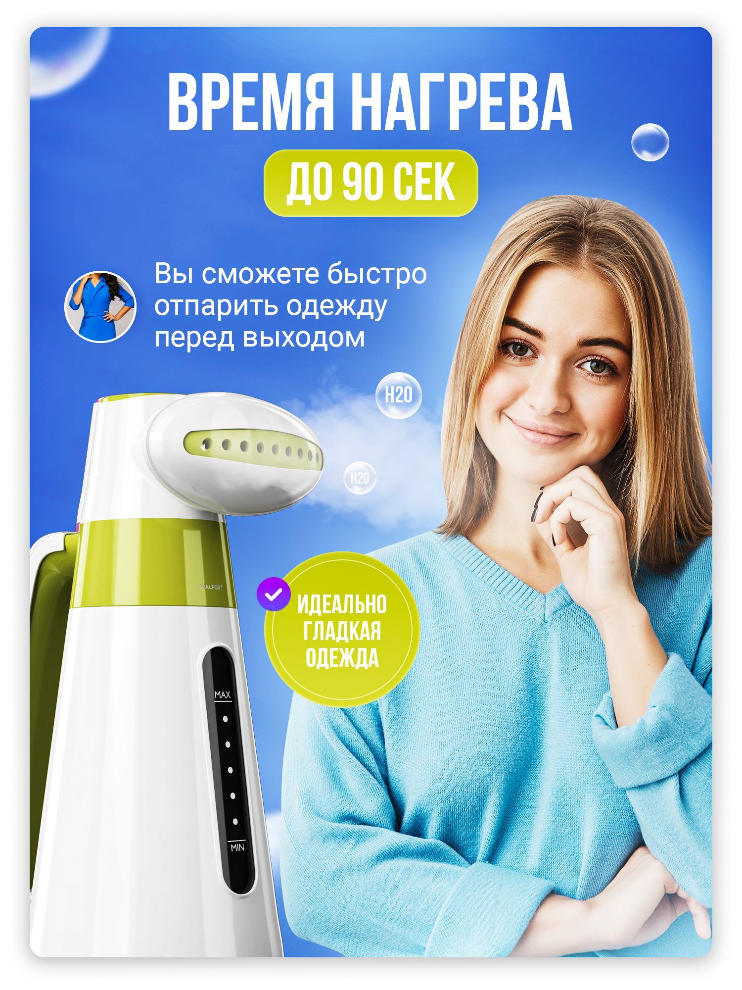 ручной отпариватель tefal access steam minute dt7005e0 отзыв фото 51