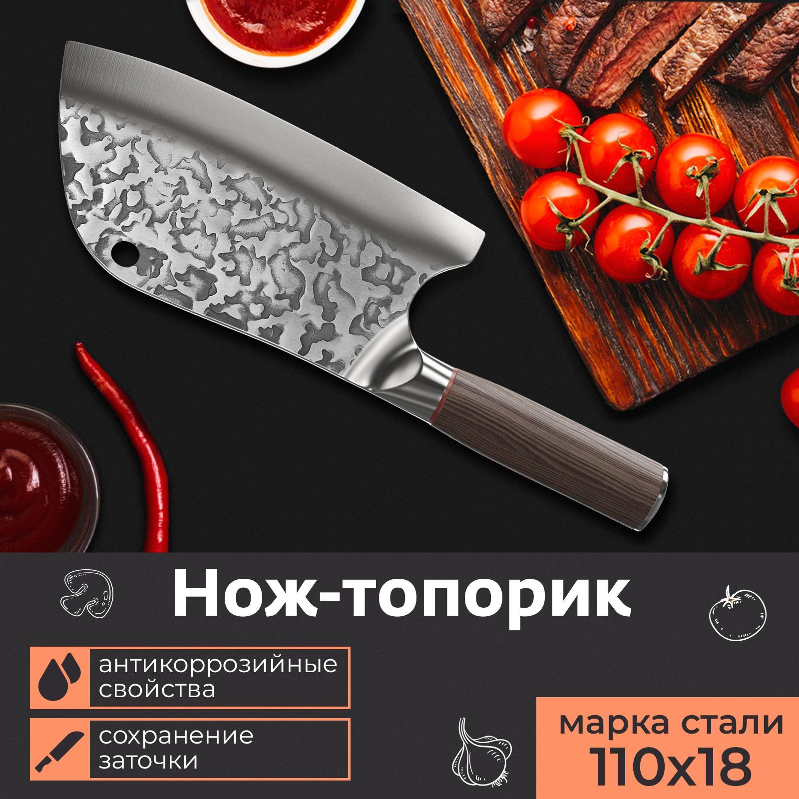 Топорик кухонный для мяса / Сербский шеф нож поварской