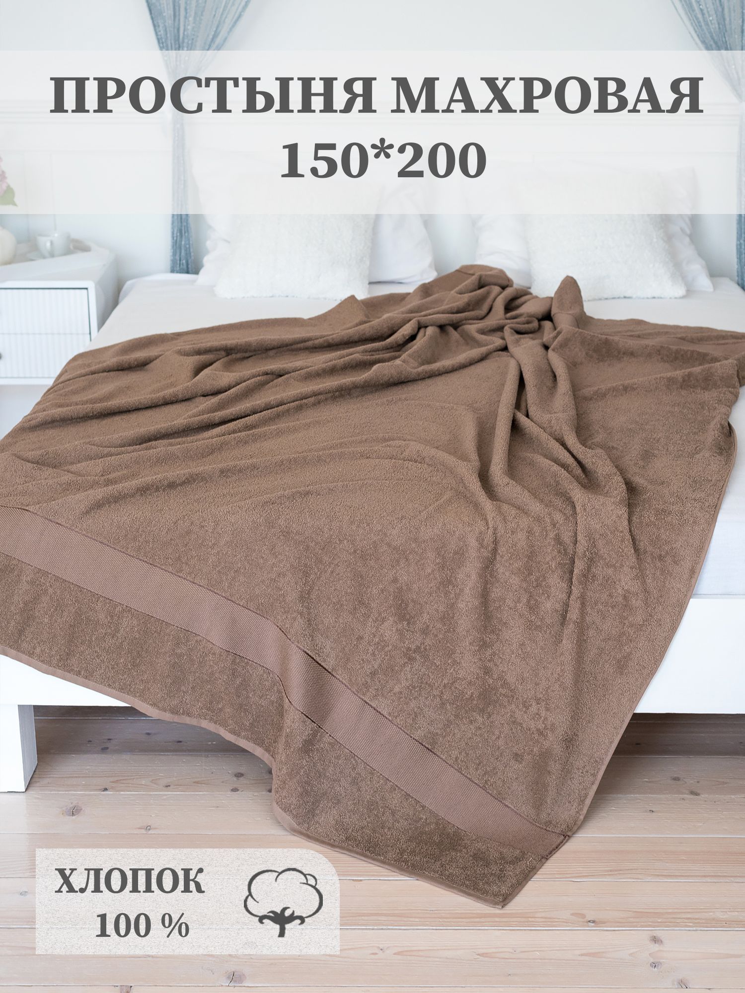 ПростыниAishaHomeTextile