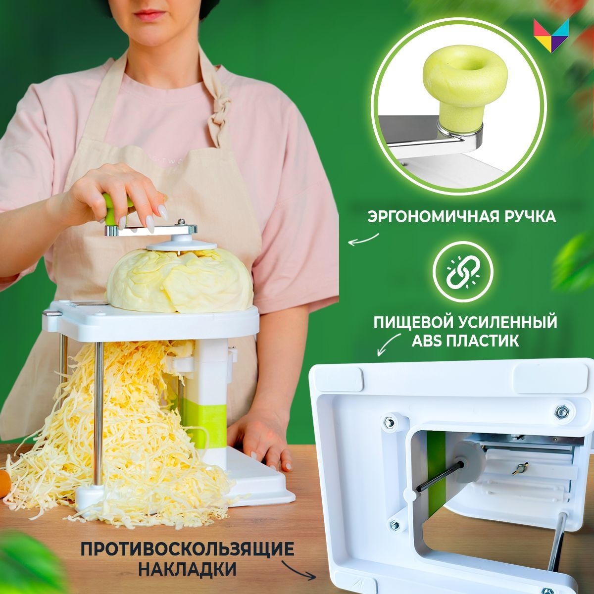 Капусторезка молния