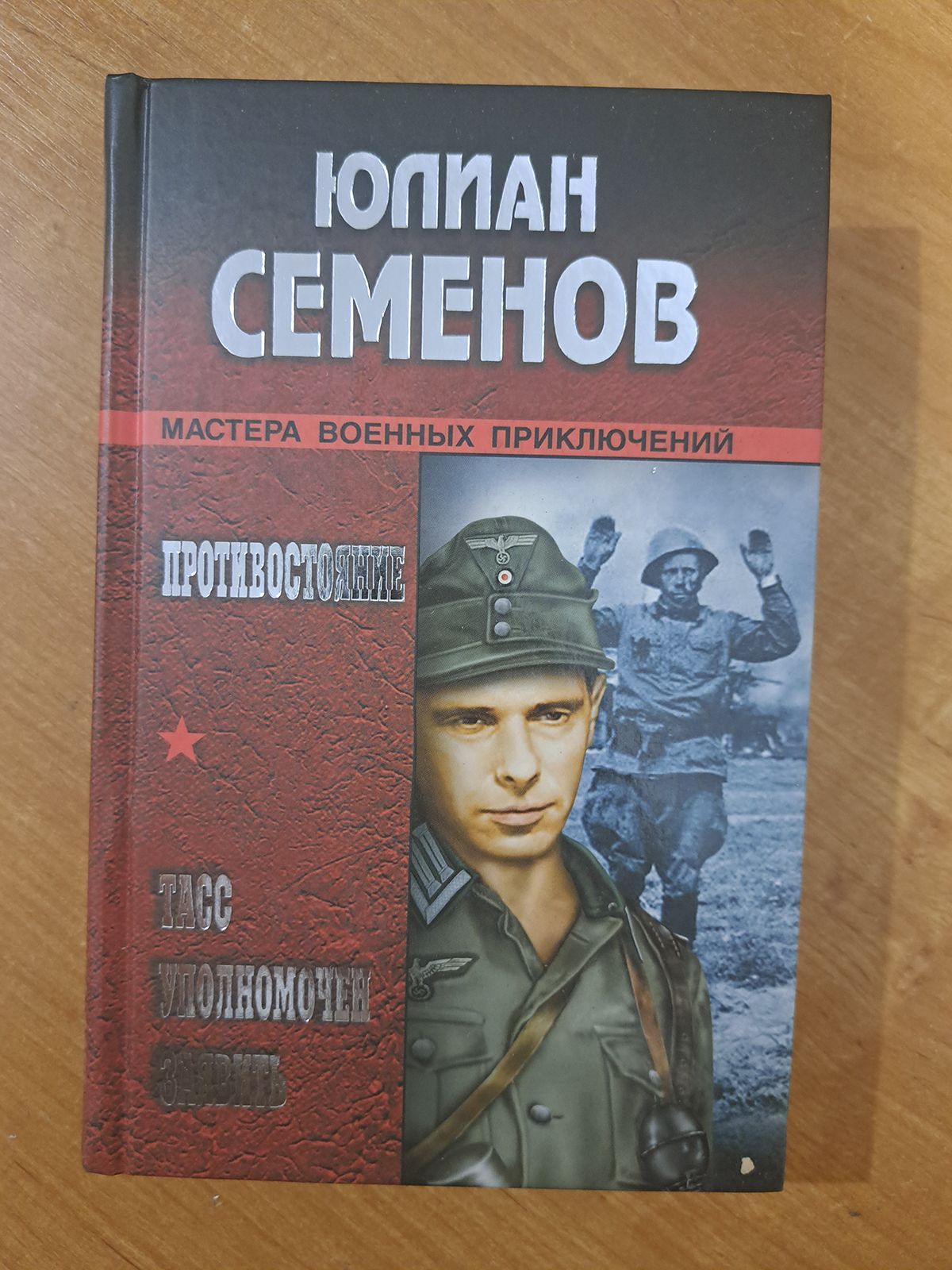 Ю Семенов Книги Купить