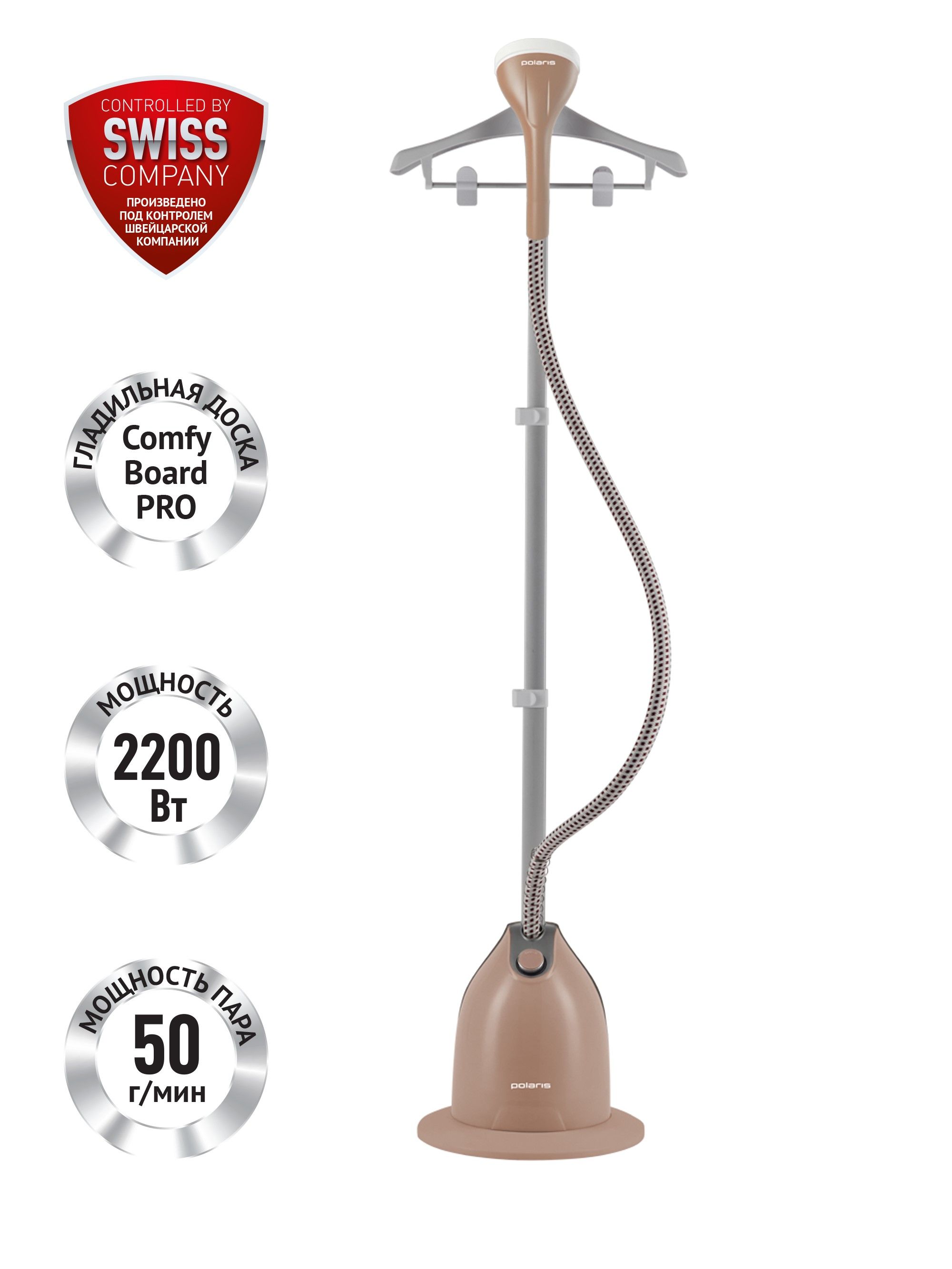 Отпариватель pgs 2200va. Отпариватель напольный polaris pgs 2200va, мокко. Отпариватель pgs 2200va. Отпариватель polaris pgs 2200va. Вертикальный отпариватель polaris pgs 2200va, бежевый.