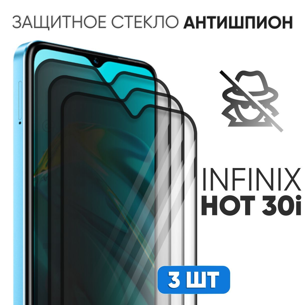 Инфиникс хот 30 i