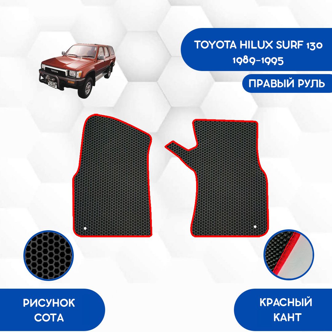 Купить Хайлюкс Правый Руль