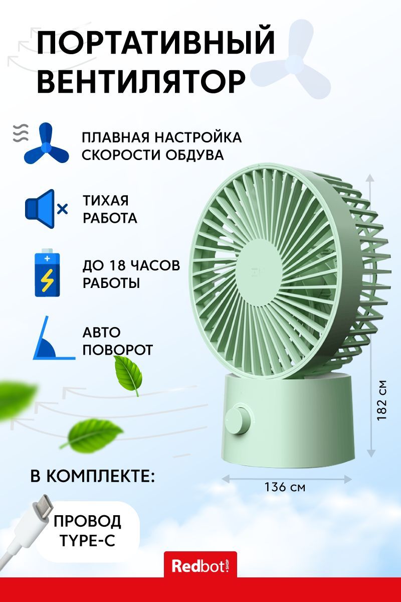 ПортативныйвентиляторZMI5000mAhсплавнойрегулировкойскоростиAF218зеленый