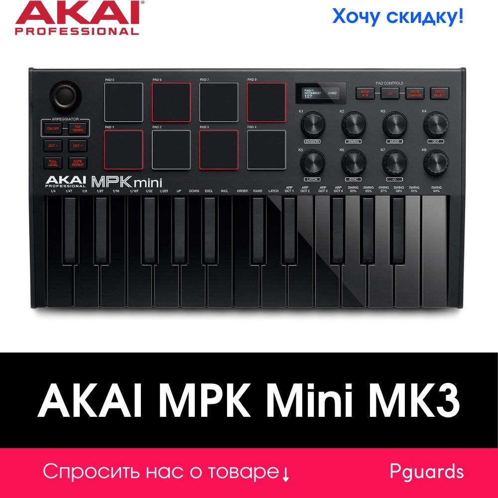 USB MIDI-клавиатура Akai MPK Mini MK3 Black