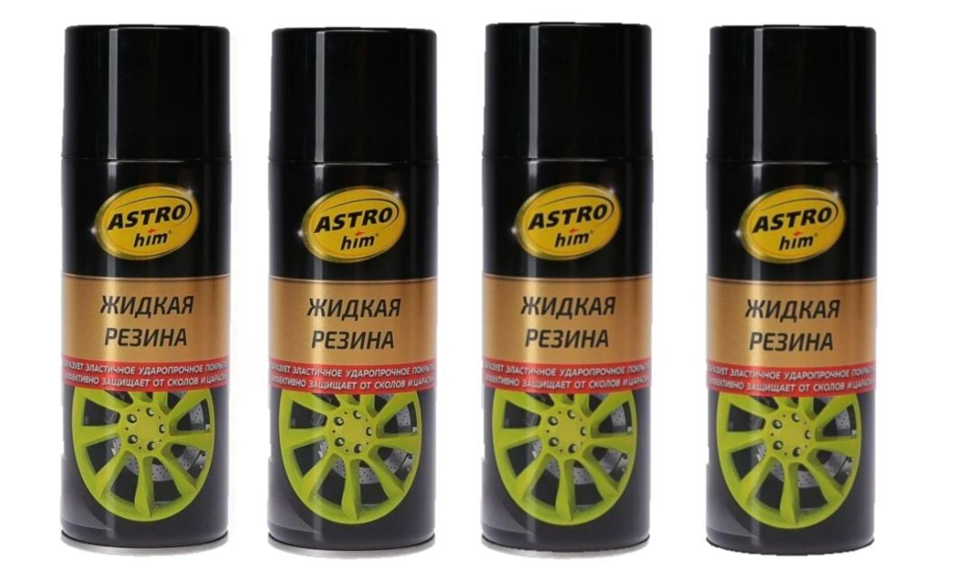 Жидкая Резина Для Авто В Баллончике Купить