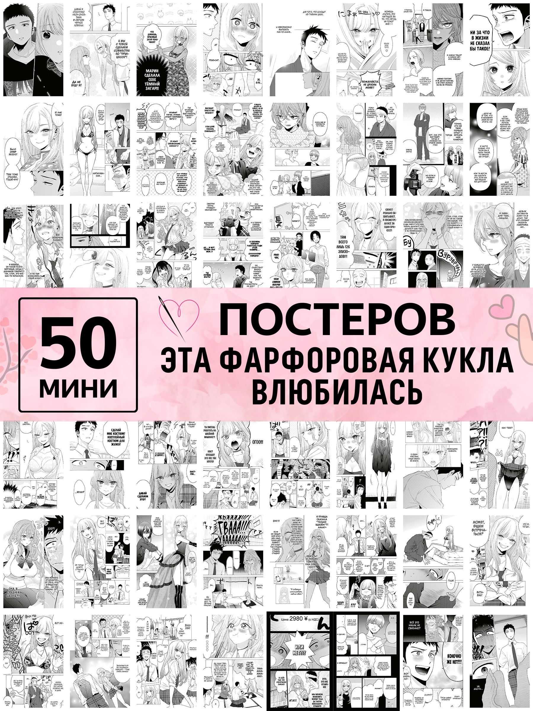 Постер Poster808 Аниме, Коллаж купить по выгодной цене в интернет-магазине  OZON (986062625)