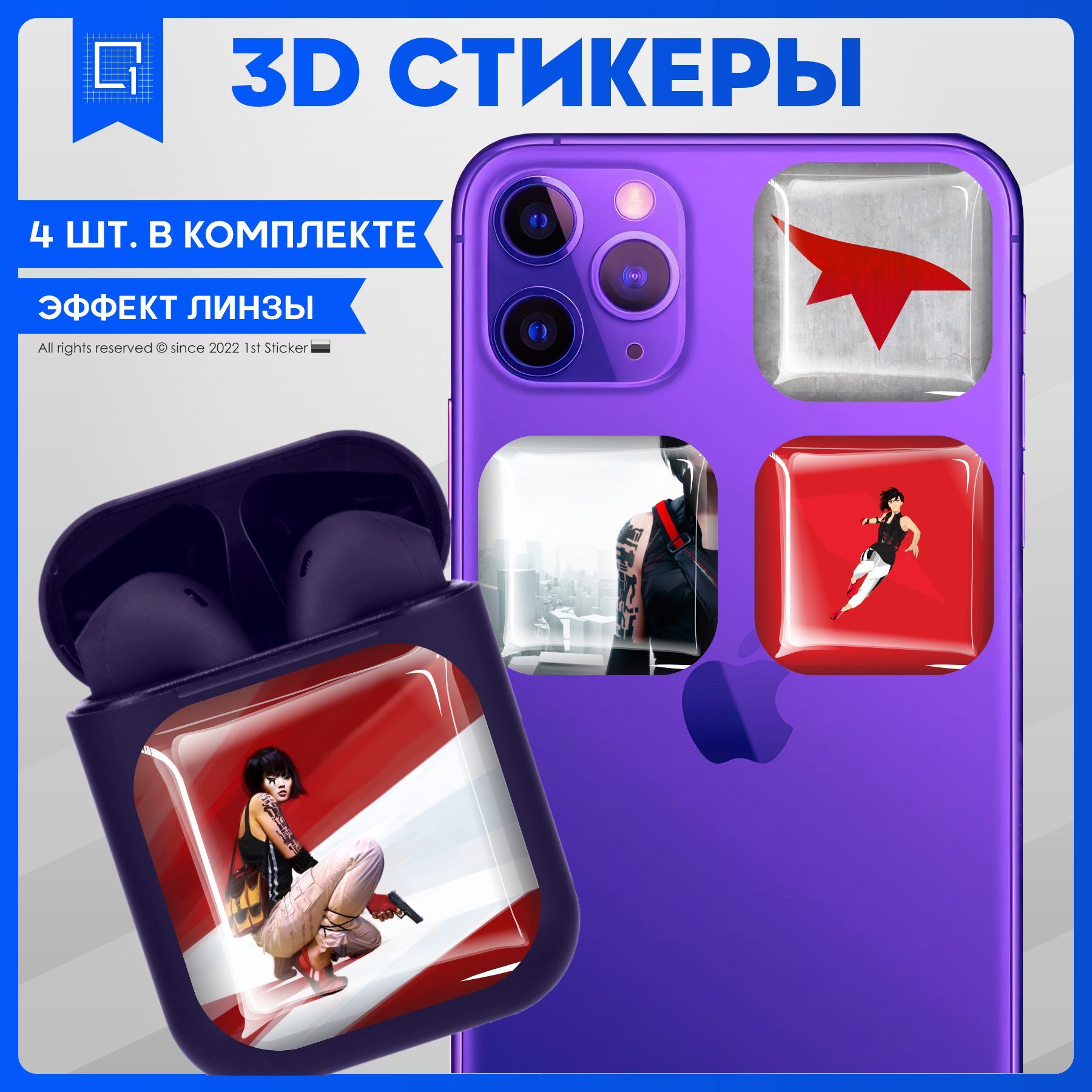 Наклейки на телефон 3D Стикеры Mirrors Edge - купить с доставкой по  выгодным ценам в интернет-магазине OZON (992476192)