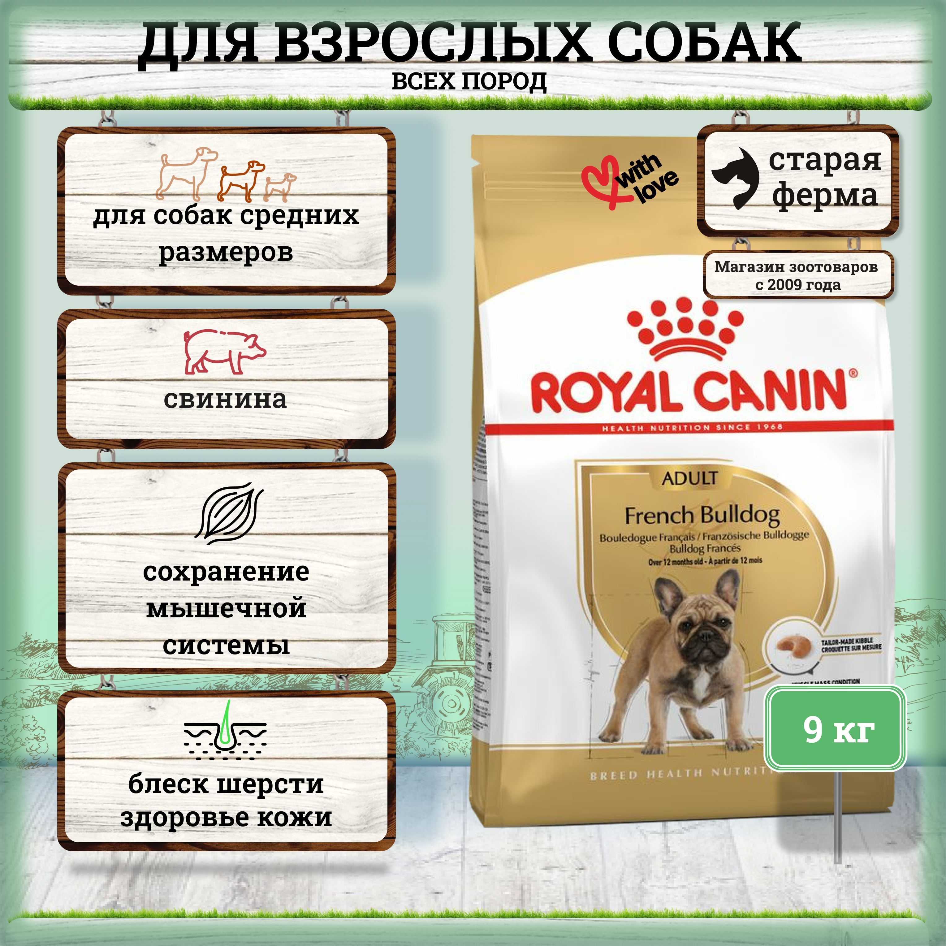 Роял Канин Французский Бульдог – купить в интернет-магазине OZON по ...