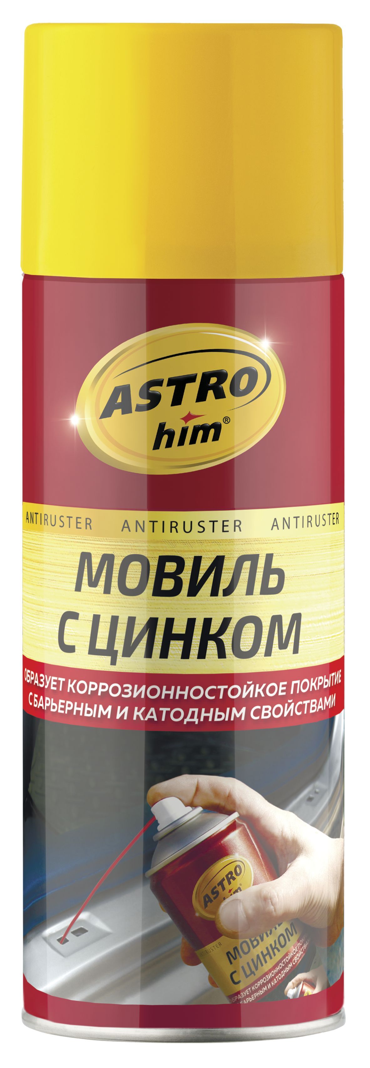 Мовиль для авто с цинком, антикоррозийное покрытие для авто "Астрохим" ASTROhim, AC4805