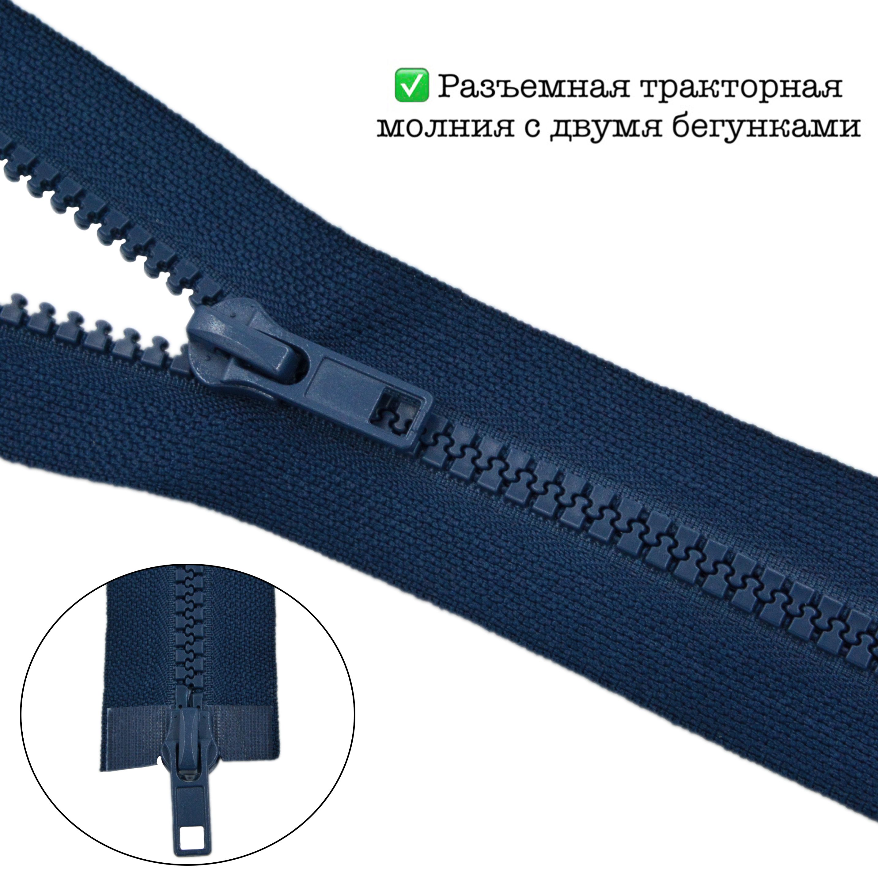 Купить Молнию Трактор 5