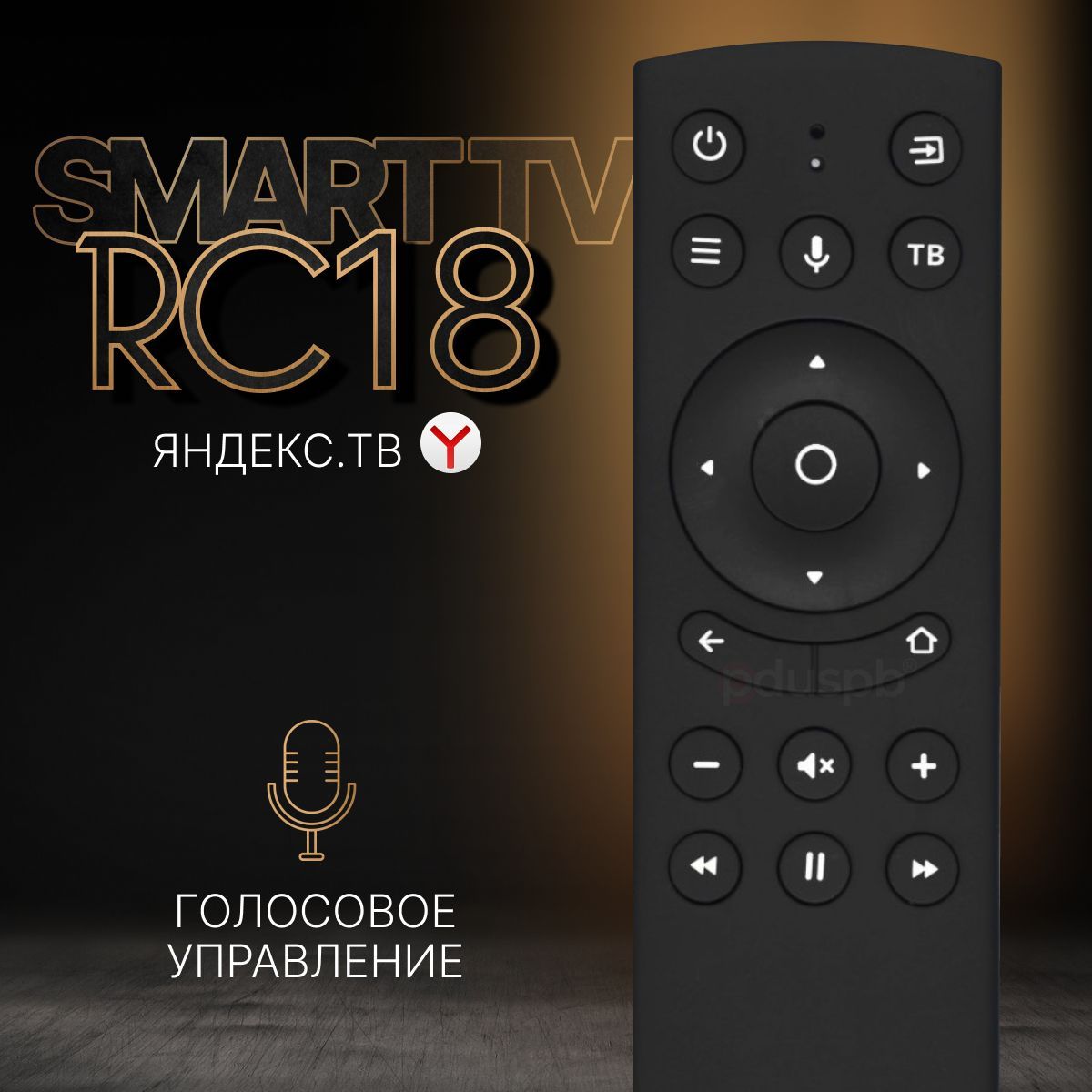 Пульт ДУ pduspb RC18 PDU - купить по выгодной цене в интернет-магазине OZON  (526137960)